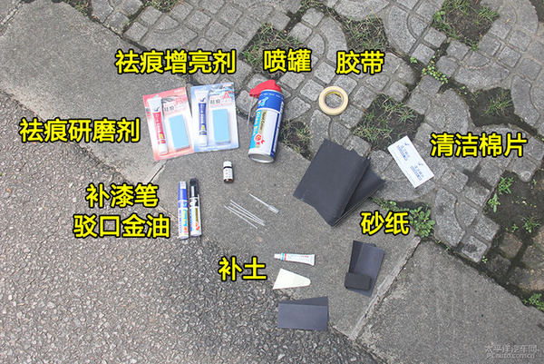 爱车小剐蹭怎么办？小编实测补漆笔效果