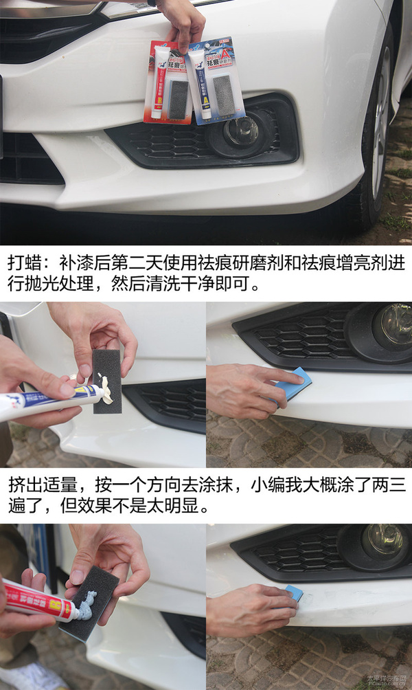 爱车小剐蹭怎么办？小编实测补漆笔效果