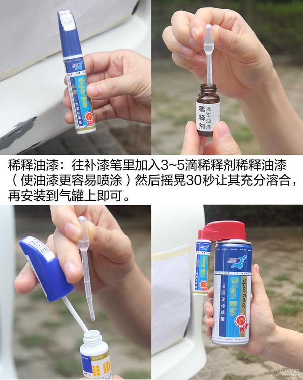 爱车小剐蹭怎么办？小编实测补漆笔效果