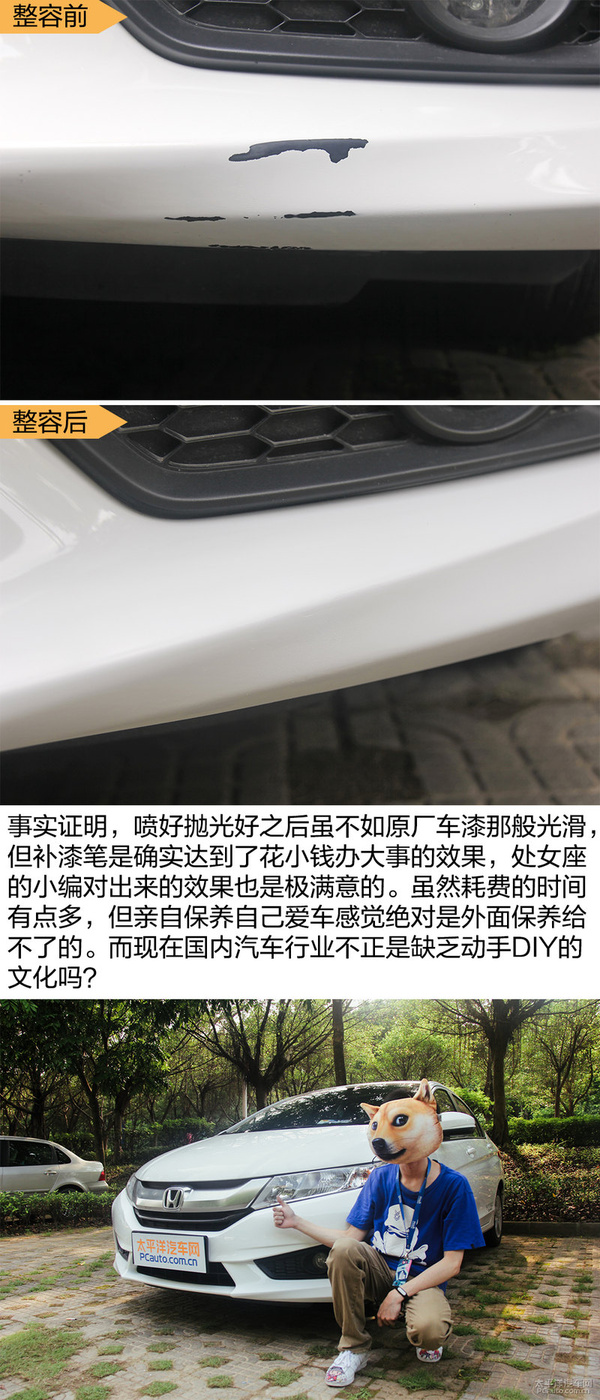 爱车小剐蹭怎么办？小编实测补漆笔效果
