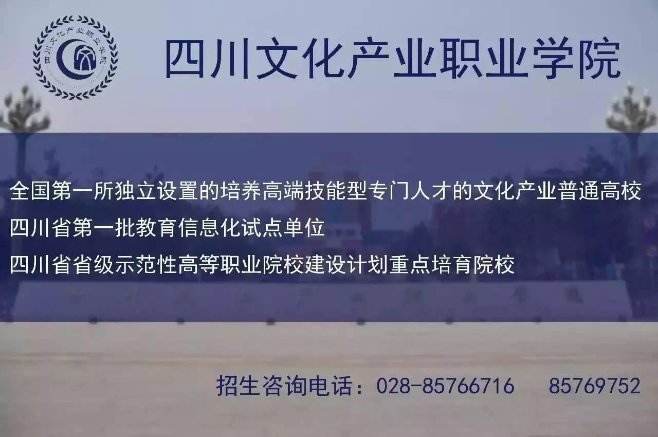 荣誉校园四川文化产业职业学院:影视学院里的演讲高手