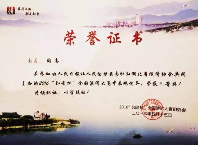 荣誉校园四川文化产业职业学院:影视学院里的演讲高手