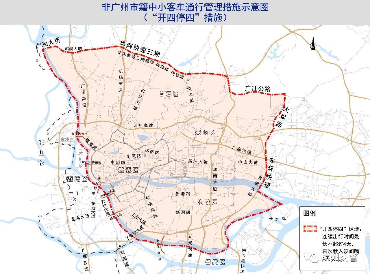 广州“限行令”限行了哪些区域？这张图告诉你！