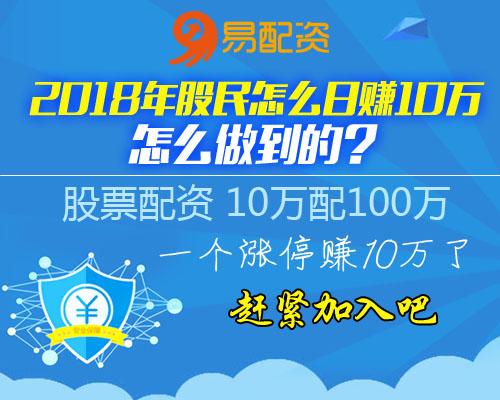 易配资股票配资公司配资门户：行业景气向上2018品消费崛起年