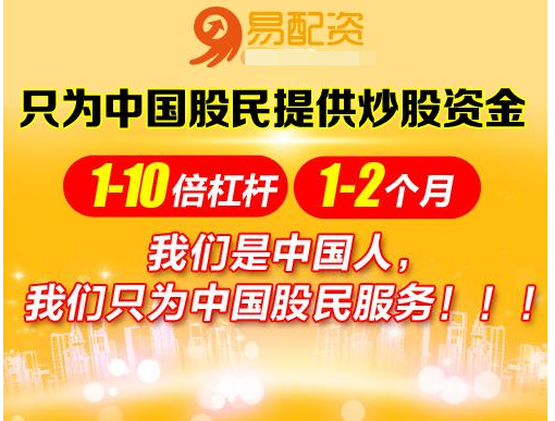 易配资股票配资公司配资门户：行业景气向上2018品消费崛起年