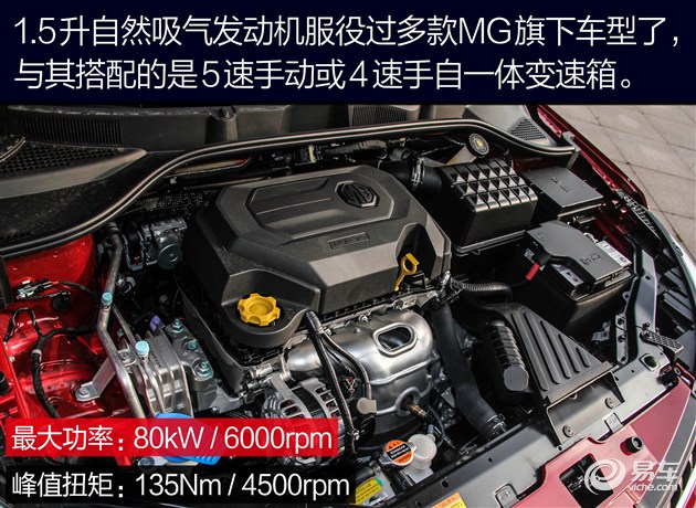 试驾名爵锐行1.5L 乘坐舒适动力一般