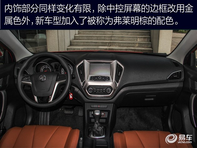 试驾名爵锐行1.5L 乘坐舒适动力一般