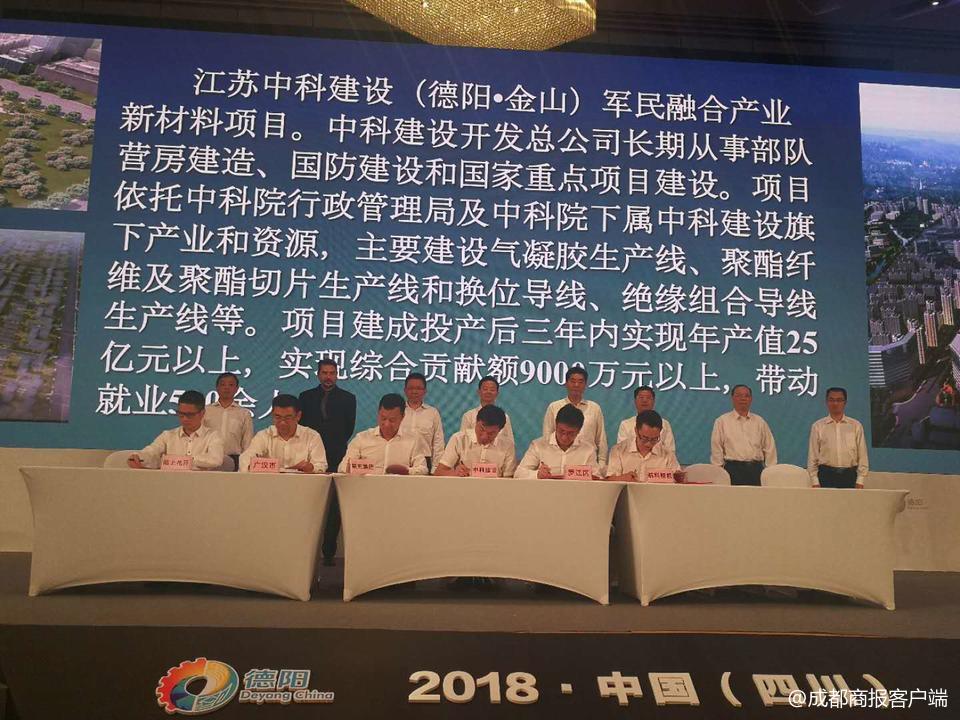 广汉将建通航人才高职本科院校 西博会德阳89个项目签约