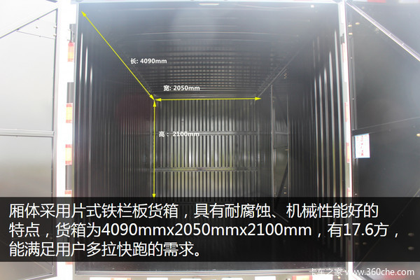 立体式大灯+玉柴动力 凯普特推10万内的高端国五轻卡