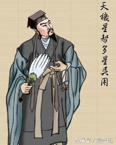 关于吴用绰号由来「精华」知识的介绍