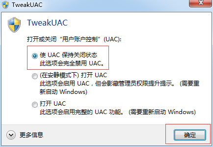 如何禁用uac，禁用USB存储设备软件使用说明？
