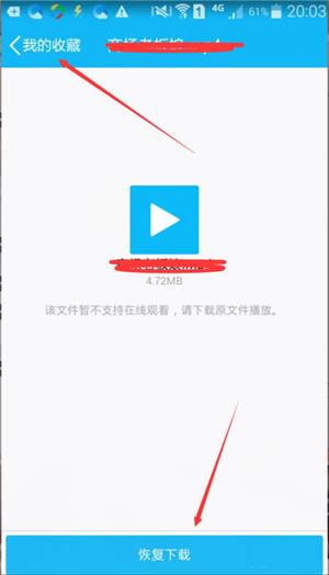 QQ群文件下載失敗？一個解決方法，非常實用！