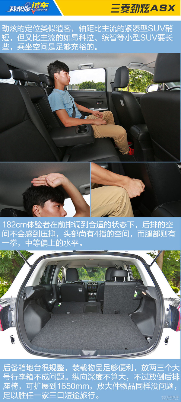 《我帮你试车》：2016款劲炫ASX 2.0L