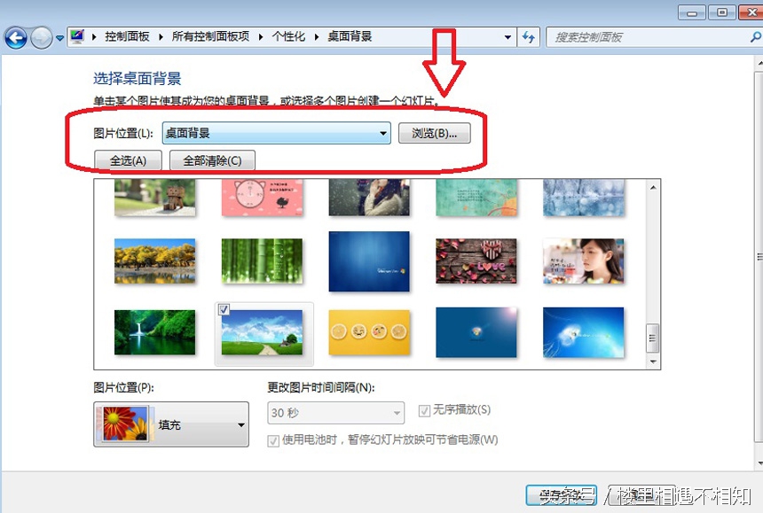 windows7桌面背景显示方式win7桌面背景变成黑色