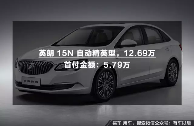 贷款买车，首付3成，究竟要准备多少钱？