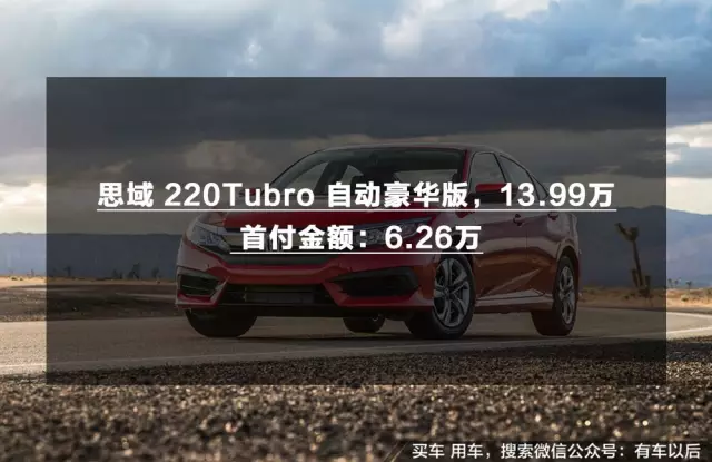 贷款买车，首付3成，究竟要准备多少钱？