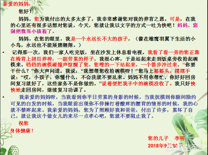 小学生作文中《给XX的一封信》或《XX我想对你说》要怎样写？