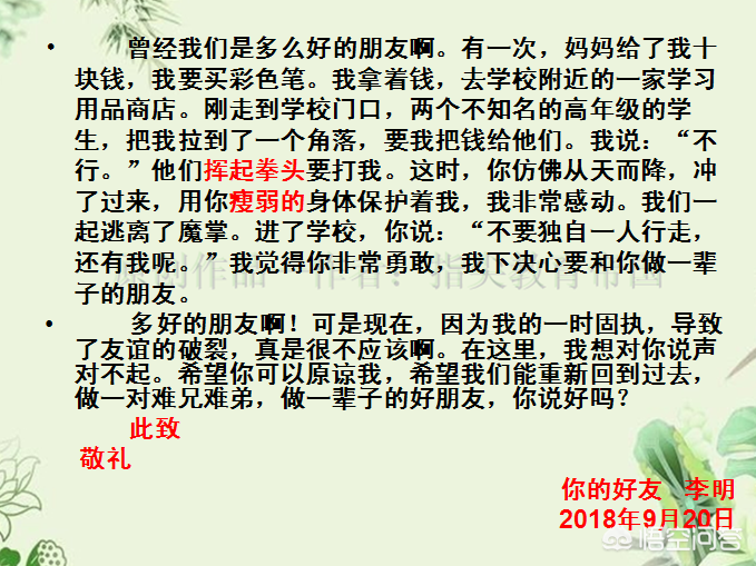 小学生作文中《给XX的一封信》或《XX我想对你说》要怎样写？