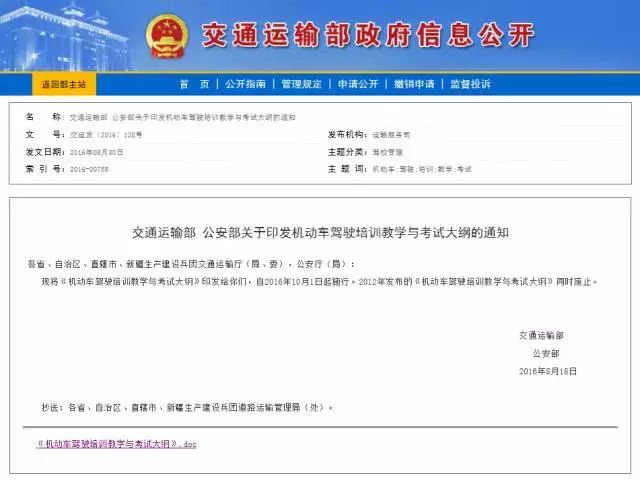 驾考新规10月1日实施 广西还没学车的朋友要哭了！