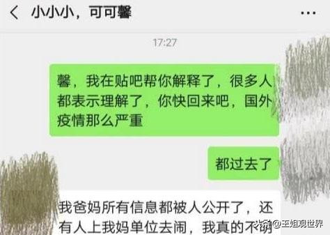 许可馨父母信息被公开，母亲单位有人上门闹，坦言不如死了算了