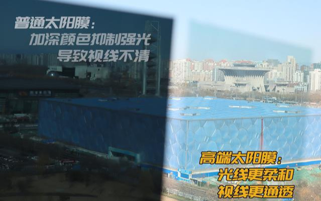 汽车贴膜还不会选 工程师帮你盘点如何花小钱办大事