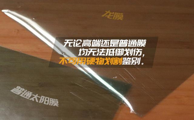 汽车贴膜还不会选 工程师帮你盘点如何花小钱办大事