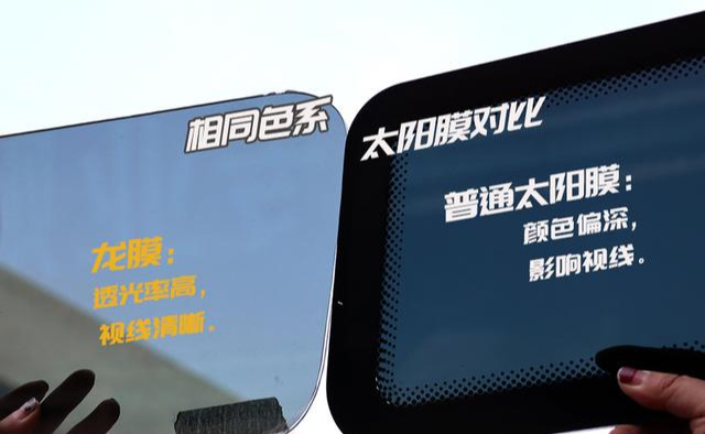 汽车贴膜还不会选 工程师帮你盘点如何花小钱办大事