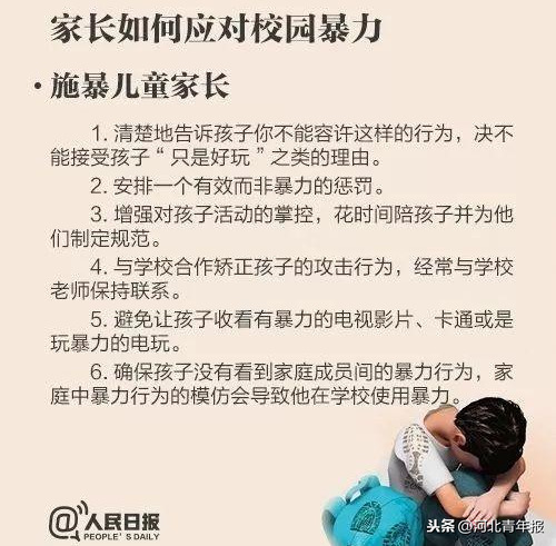 罚跪、殴打、扯衣服、拍视频，两所学校3名女生受伤害，既有中学生也有大学生