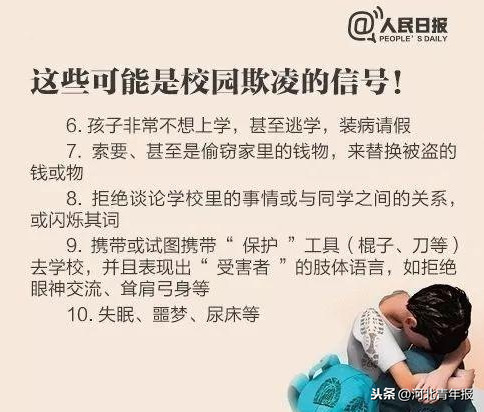 罚跪、殴打、扯衣服、拍视频，两所学校3名女生受伤害，既有中学生也有大学生