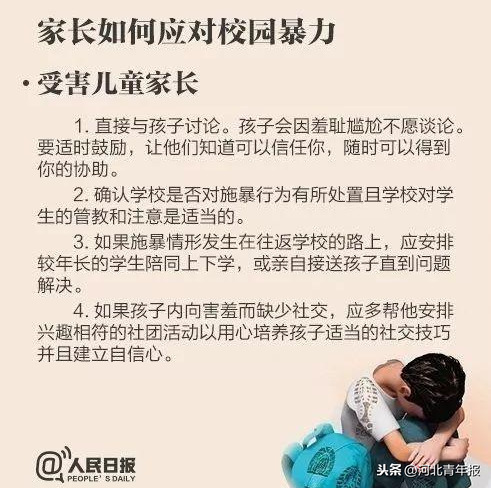 罚跪、殴打、扯衣服、拍视频，两所学校3名女生受伤害，既有中学生也有大学生