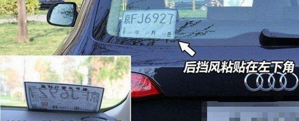 新车没有临时牌照可以上路吗？
