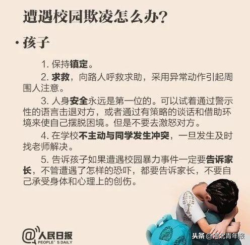 罚跪、殴打、扯衣服、拍视频，两所学校3名女生受伤害，既有中学生也有大学生