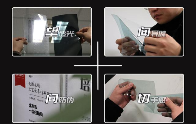 汽车贴膜还不会选 工程师帮你盘点如何花小钱办大事