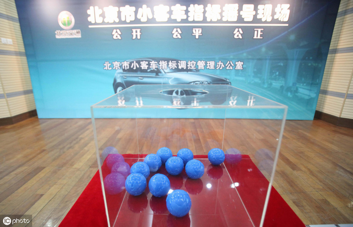 2019北京第4期小客车摇号指标来了！中签率为…附摇号查询入口