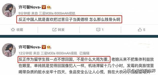 许可馨父母信息被公开，母亲单位有人上门闹，坦言不如死了算了