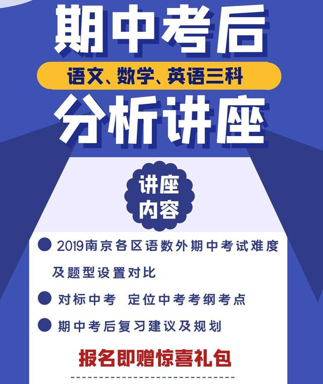 一文看完南京四星级高中