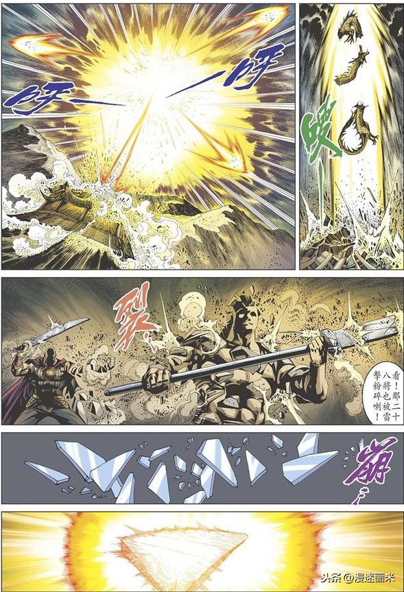 香港漫画玄幻武侠类《天子传奇》之——三国骄皇篇