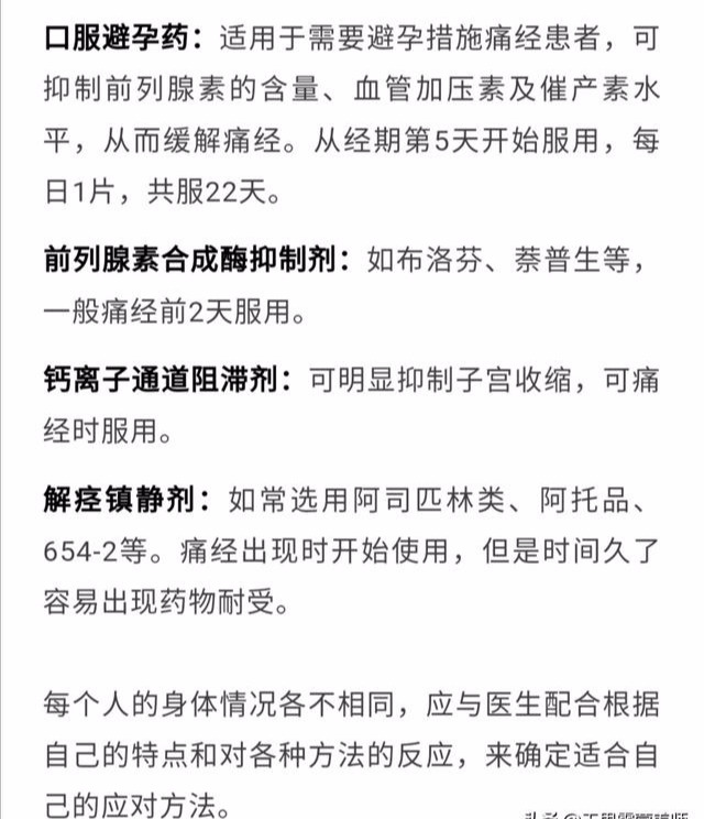 痛经了怎么办？有什么快速止痛小妙招送给您！有用收藏好