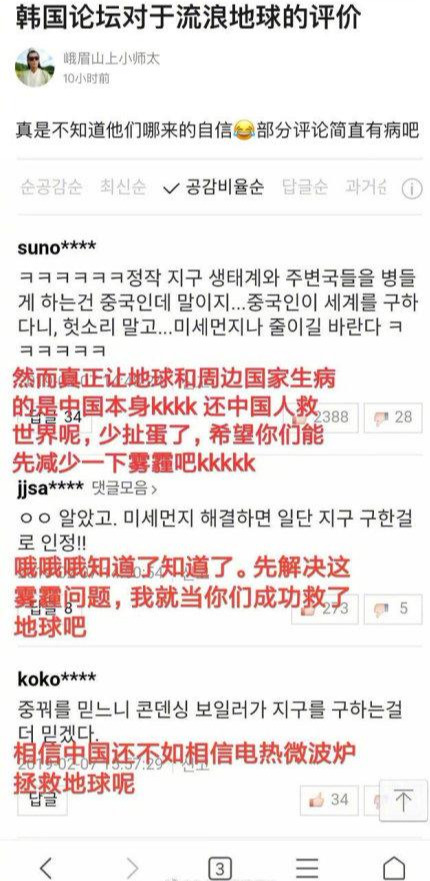 一周要闻，群主除夕夜错发1万元红包，丈母娘被丢服务区