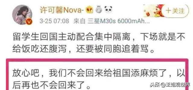 许可馨父母信息被公开，母亲单位有人上门闹，坦言不如死了算了