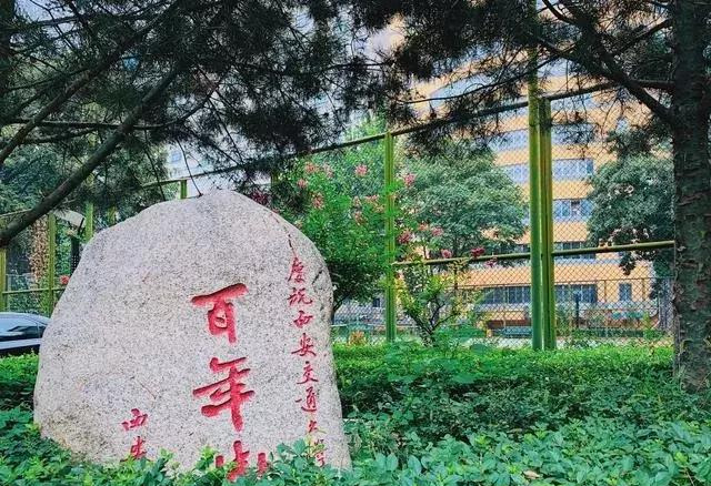 陕西最好的7所大学，西安交大第一，长安大学实力上榜