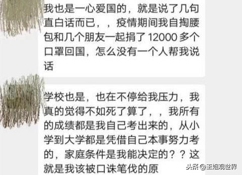 许可馨父母信息被公开，母亲单位有人上门闹，坦言不如死了算了