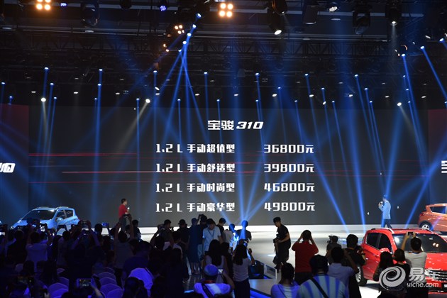 宝骏310正式上市 售3.68万-4.98万元