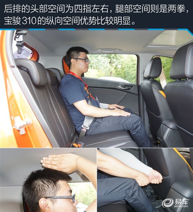 宝骏310正式上市 售3.68万-4.98万元