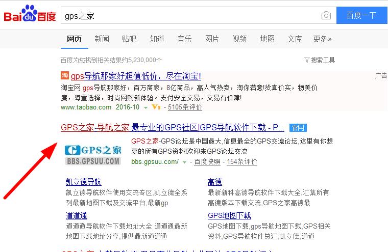 教你如何省钱,免费升级车载导航系统,别再去4S店被坑!