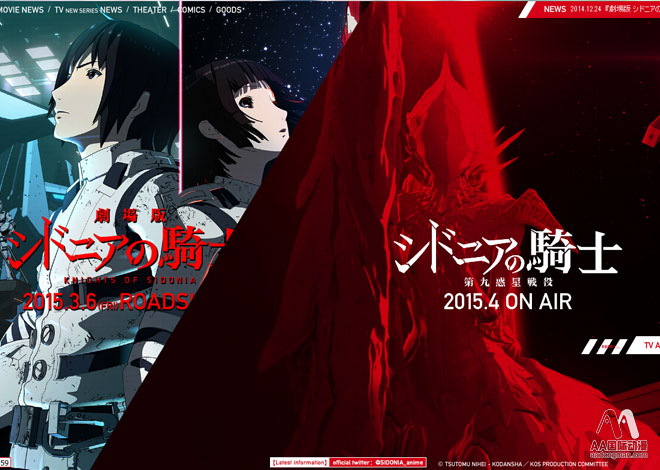 神箭巡天 盘点二次元中的浩瀚宇宙