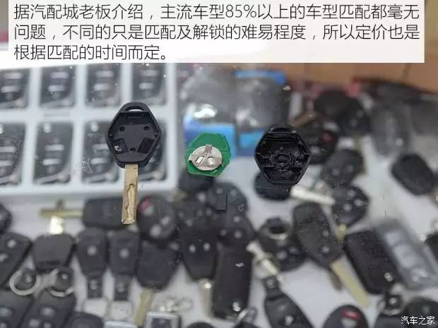 车钥匙丢了嫌4s店太贵？汽修技师教你一天搞定还便宜几千块！