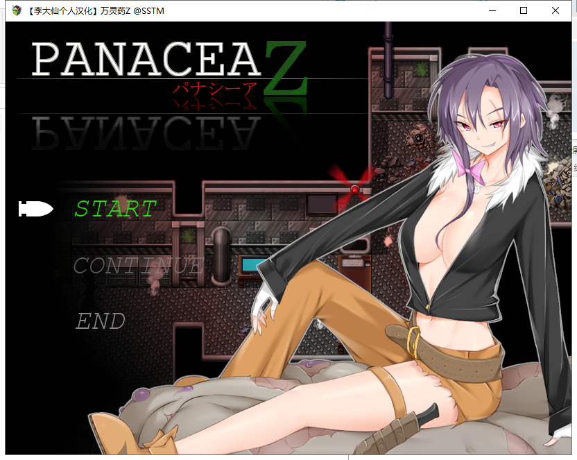 游戏 – 【ARPG】万灵药Z PANACEA Z 1.0.3 精翻汉化版 付全存档【新汉化/400M】_图片 No.1