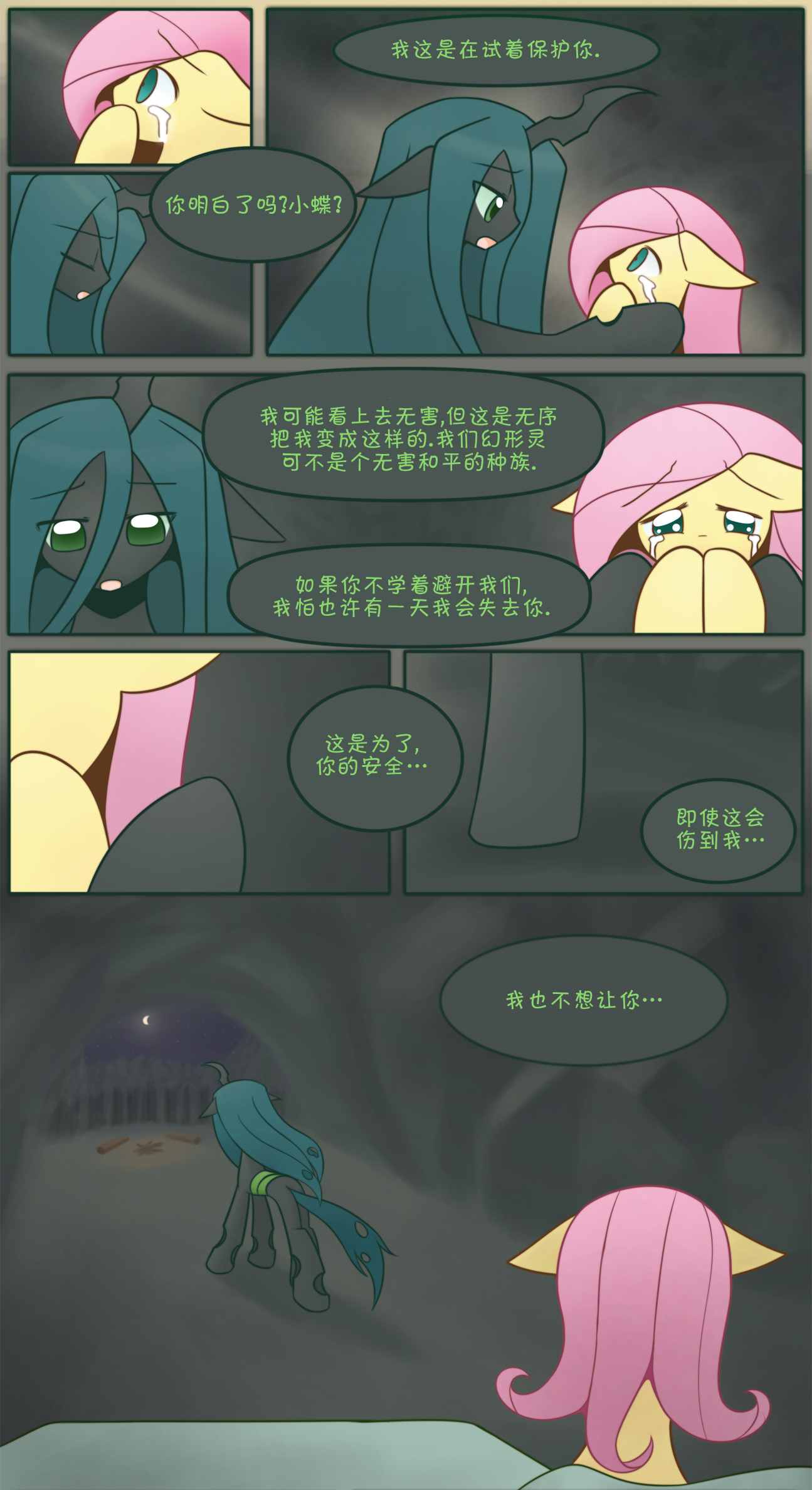 年 3 月 25 日frankie发表了新chapter事件起因——邪茧改造计划上