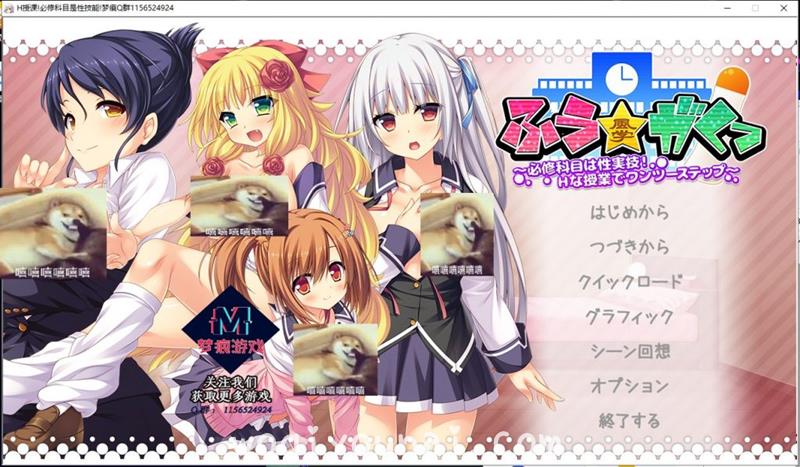 游戏 拔作adv 全动态 风俗学园授课 必修课是h实战技巧 安卓 Pc 云汉化版 Cg 新汉化 1 6g 蕾姆 分享所有蕾姆相关的美好